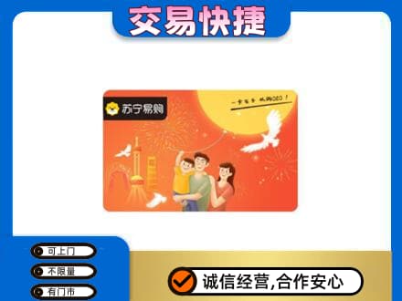 绥化购物卡回收苏宁易购卡.jpg