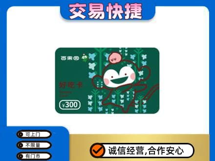 绥化购物卡回收百果园卡.jpg