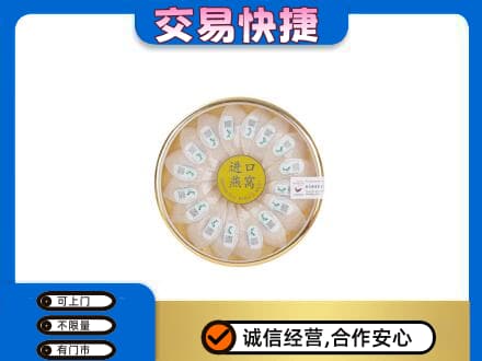 绥化礼品回收进口燕窝.jpg